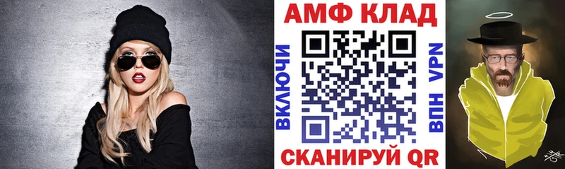МЕГА ТОР  Билибино  Амфетамин Розовый 