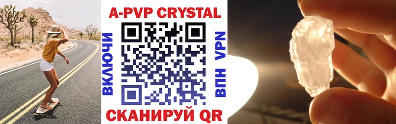 Alpha PVP кристаллы наркошоп Билибино