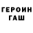 ГЕРОИН гречка BBBzzZZ