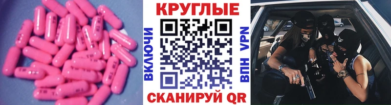 Ecstasy круглые  даркнет сайт  Билибино 
