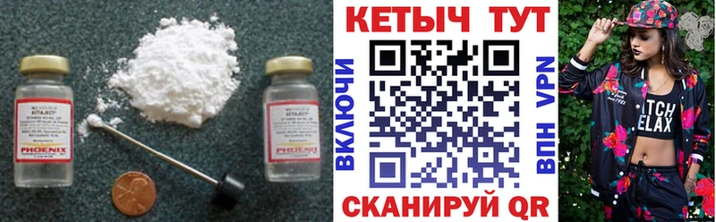 КЕТАМИН ketamine  Билибино 