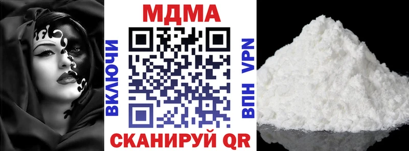 МДМА кристаллы  купить закладку  Билибино 