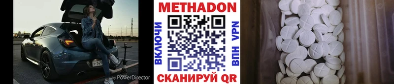 МЕТАДОН кристалл Билибино